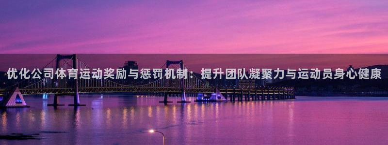 意昂体育注册