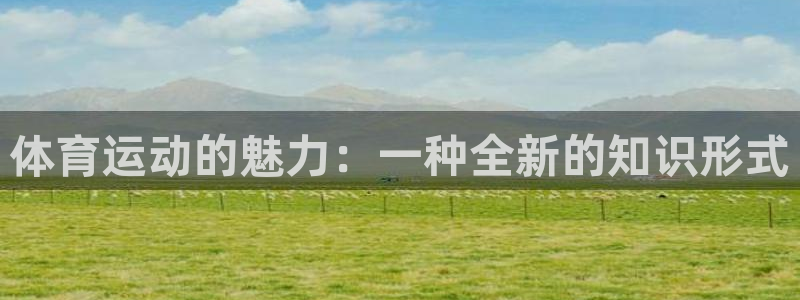 意昂3体育凯捷登陆
