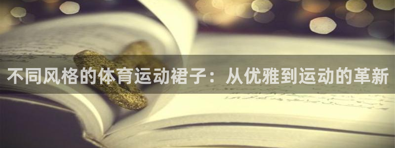 意昂3体育