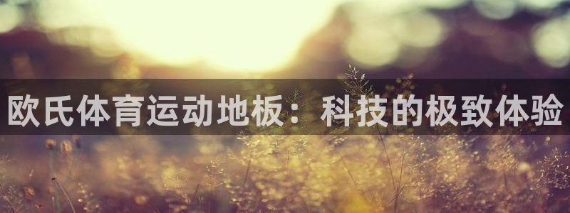 意昂3