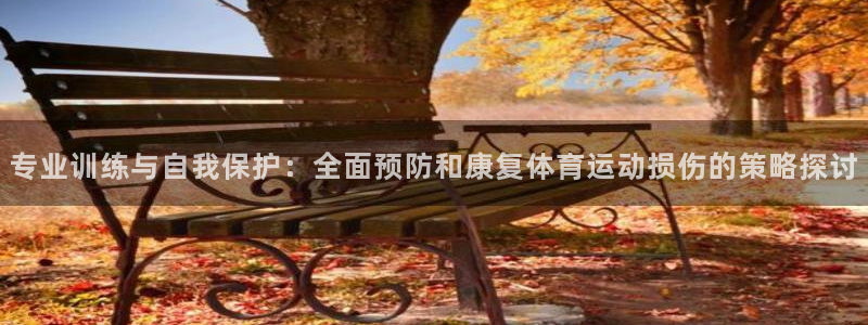 意昂体育