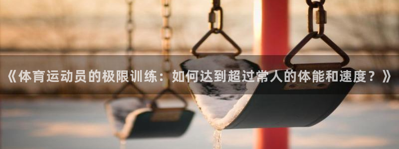 意昂体育注册代理