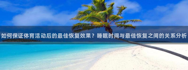 意昂32体育