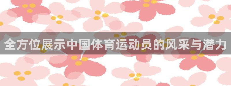 意昂33官网登录
