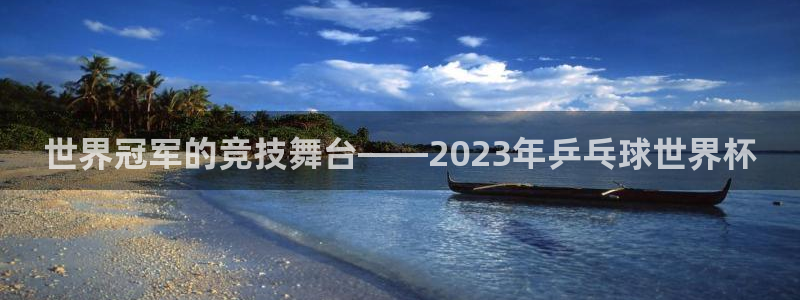 意昂代理注册官网入口