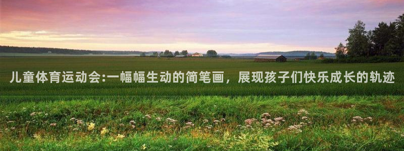 福建意昂机电股份公司