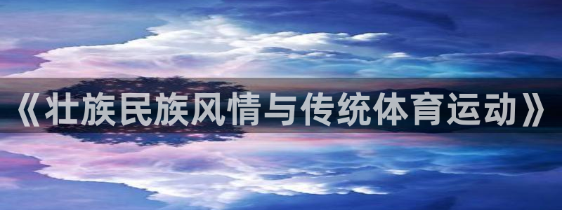 意昂3平台总代理