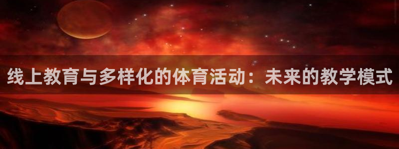 意昂3体育2官网入口