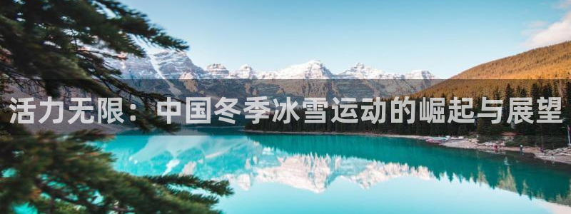 意昂3体育2