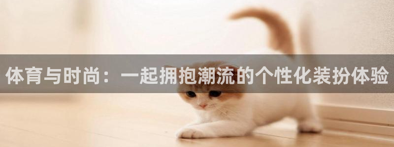 意昂体育3