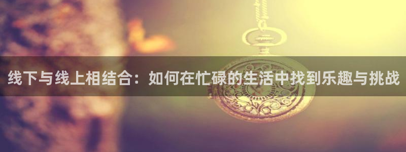 意昂34登录